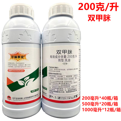 20%双甲脒棉花柑橘红蜘蛛蜂螨杀虫剂内吸性杀螨剂农药双甲脒