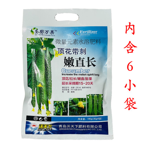 黄丝瓜苦瓜瓜顶花带刺拉直灵