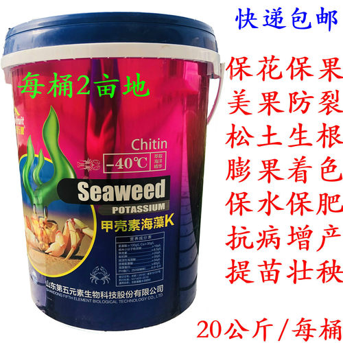 桶肥冲施肥氨基酸海藻酸甲壳素膨果着色生根膨果壮苗肥 - 封面