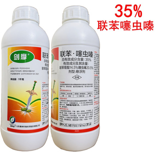 35%联苯噻虫嗪杀虫剂农药联苯菊酯噻虫嗪小麦蚜虫杀虫谱广内吸药