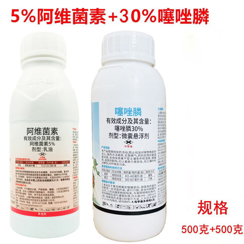 30%噻唑膦阿维菌素根结线虫专用药线虫农药根瘤病噻唑磷