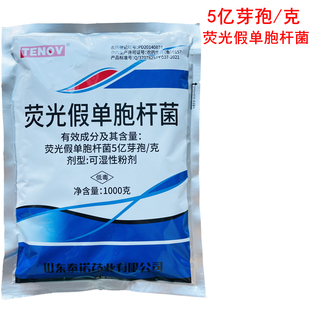 泰诺重茬灵荧光假单胞杆菌草莓青枯病抗重茬防死棵改良土壤1000克