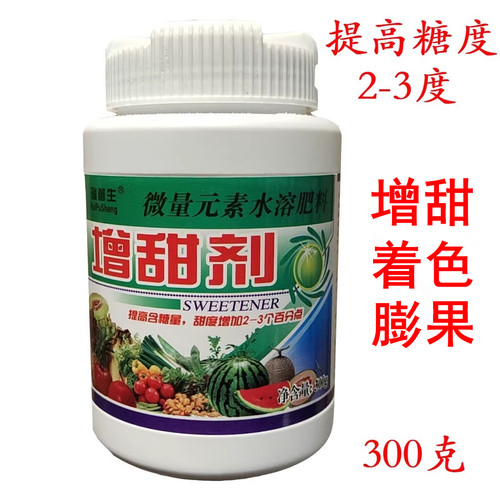 水果专用增甜剂增糖素甜蜜素壳聚糖降酸增甜去涩包邮 - 封面