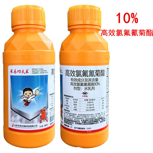 功夫王10%高效氯氟氰菊酯脂
