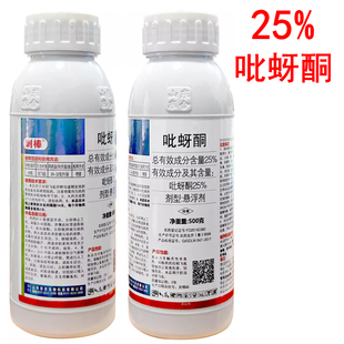 刺棒25%吡蚜酮悬浮剂农药水稻稻飞虱杀虫剂农药吡蚜酮杀虫剂农药