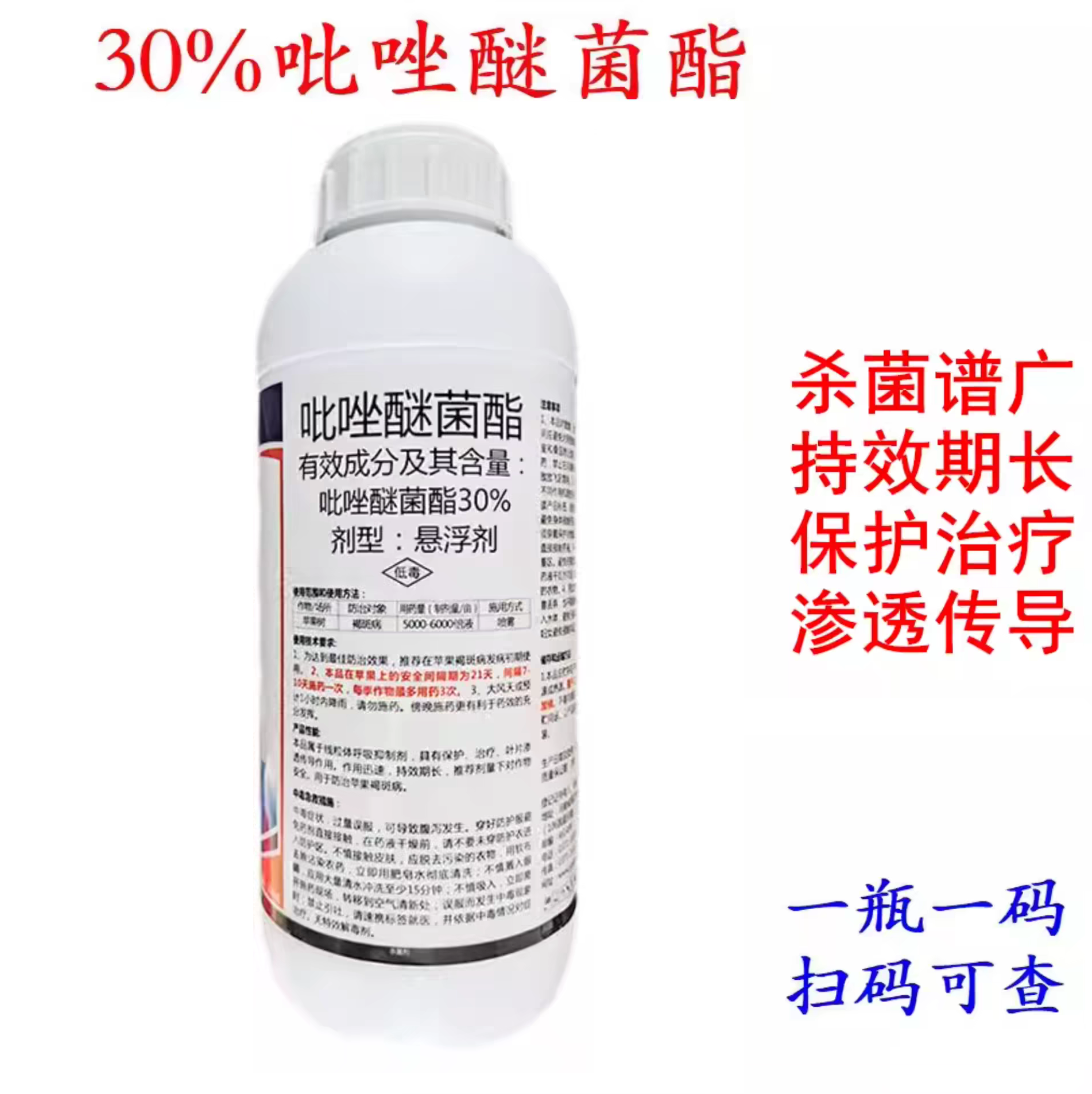 30%吡唑醚菌酯脂吡唑醚茵酯杀菌剂褐斑病农药