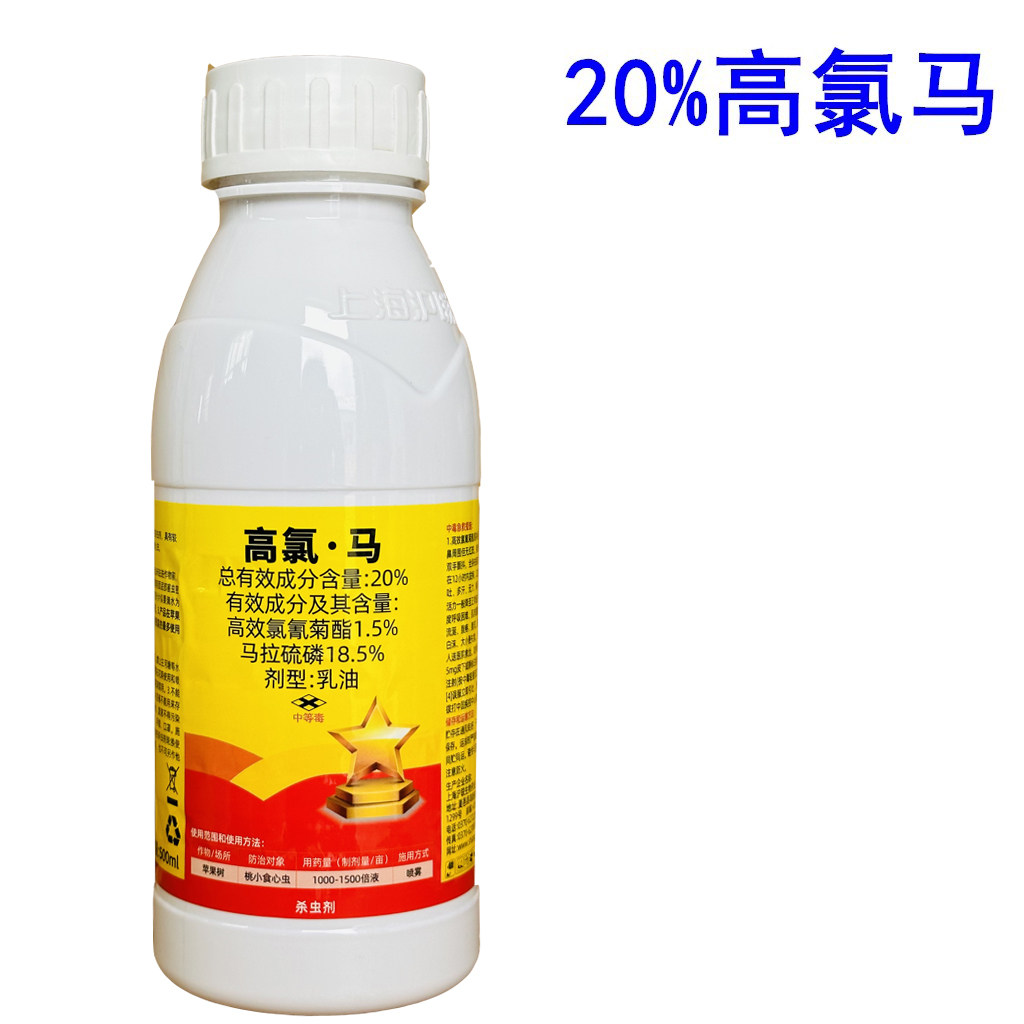 沪联20%高氯马马拉硫磷跳桃小食心虫杀虫剂