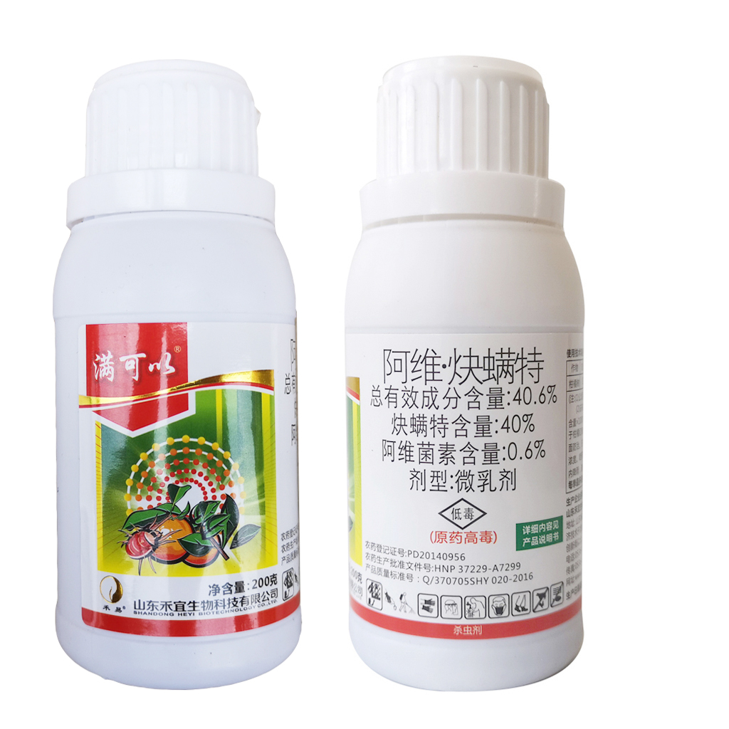 阿维炔螨特阿维菌素红蜘蛛杀虫剂