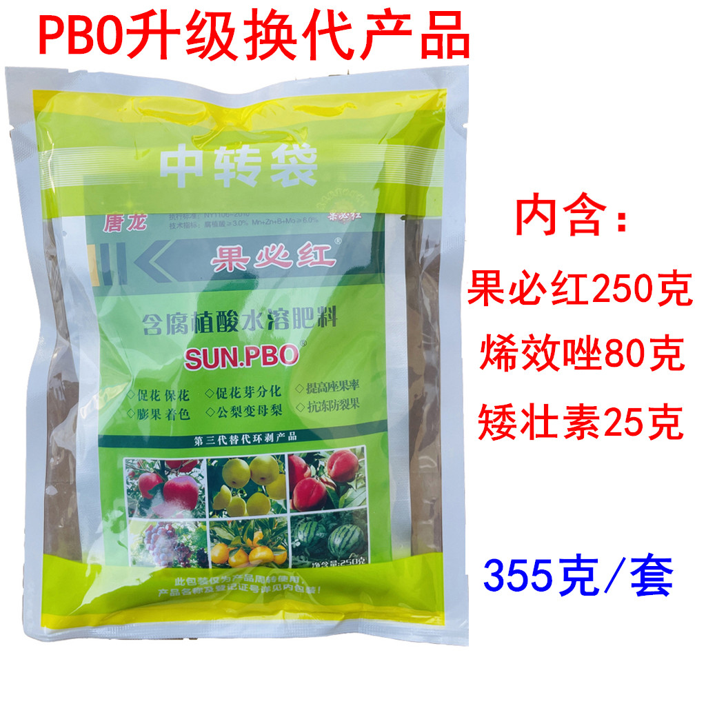 PBO新型果树促控剂华龙果必红唐龙pbo控旺促花芽分化果树叶面肥