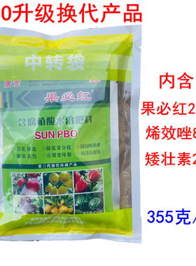 PBO新型果树促控剂华龙果必红唐龙pbo控旺促花芽分化果树叶面肥