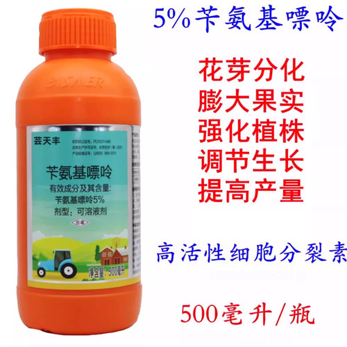 5%苄氨基嘌呤催芽催花芽分化细胞分裂素爆芽芸天丰调节剂