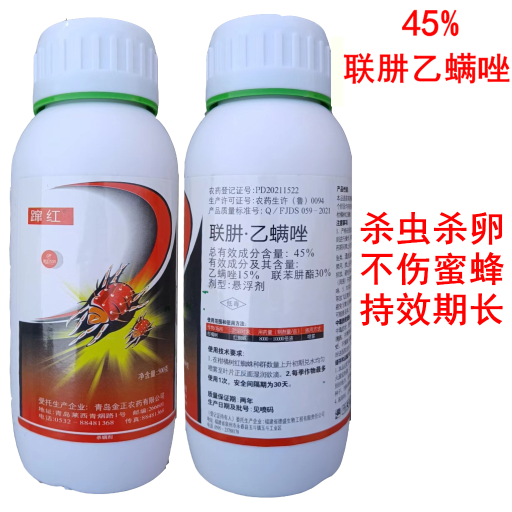 喜迅联苯肼酯乙螨唑红蜘蛛杀虫剂
