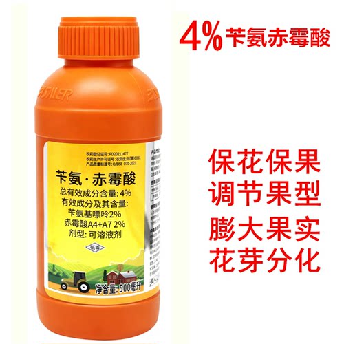 隆喜苄氨基嘌呤赤霉酸生长调节剂