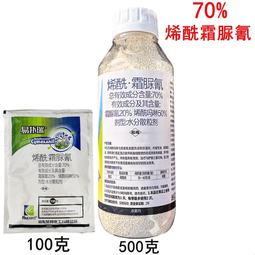 烯酰吗啉霜脲氰霜霉病荣邦易扑瑞