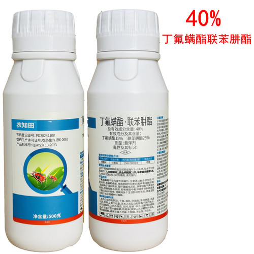 丁氟螨酯联苯肼酯金满枝成分