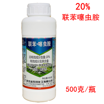 联苯噻虫胺椰心叶甲虫杀虫剂