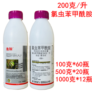 20%氯虫苯甲酰胺铵先胺铣胺玉米水稻钻心虫二化螟杀虫剂