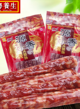 腊肠包邮广东特产正宗源香