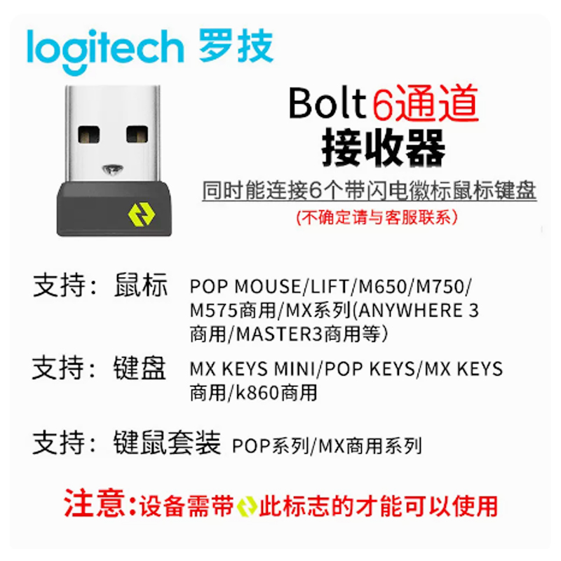 罗技优联无线键盘鼠标套装蓝牙接收器usb适用m280/330/mk275/270