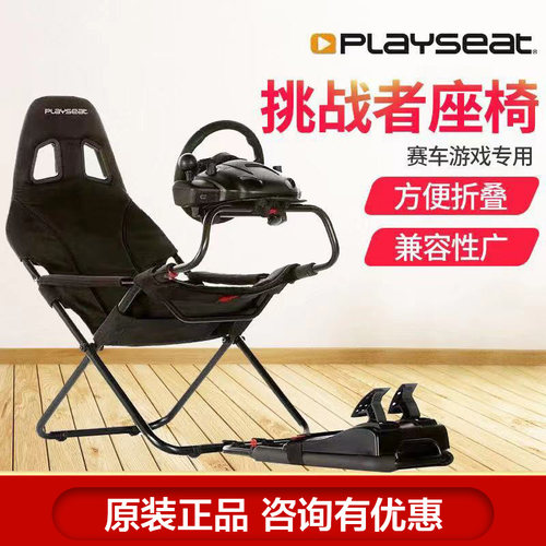 Ps4赛车游戏方向盘架素材模板 Ps4赛车游戏方向盘架图片下载 小麦优选