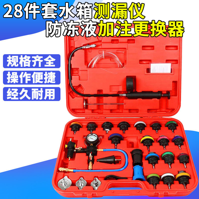 汽车水箱打压测漏加压器 防冻液更换加注器 水箱压力表检漏仪