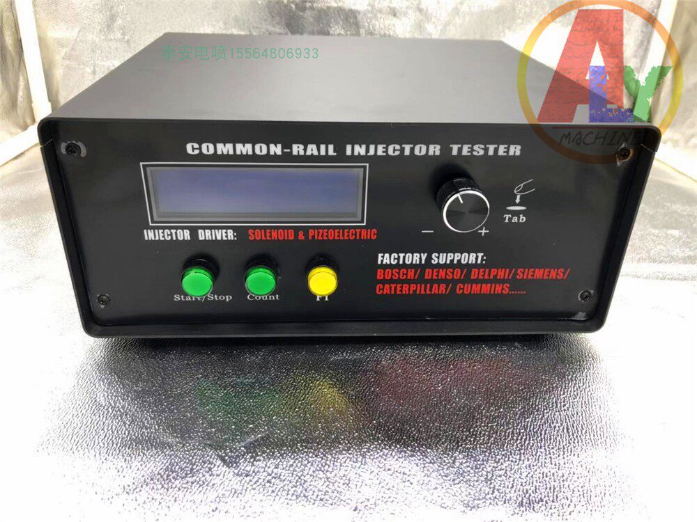 共轨喷油器油嘴测试仪ALYMACHINE