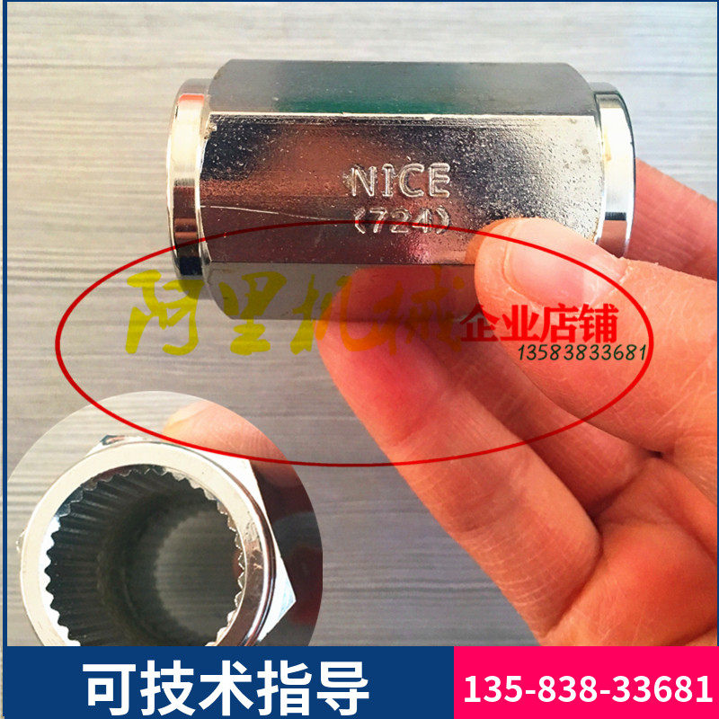斯太尔内花键套筒扳手TANTESTO