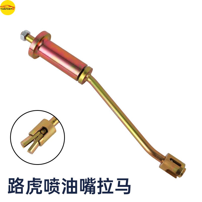 TANTESTO路虎喷油嘴拆卸拉马