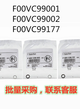 F00VC99002配件包柴油共轨喷油器修理包垫片适用博世110 120 177