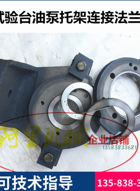 校油泵电喷共轨试验台托架托盘P7100 PW2000油泵连接法兰盘