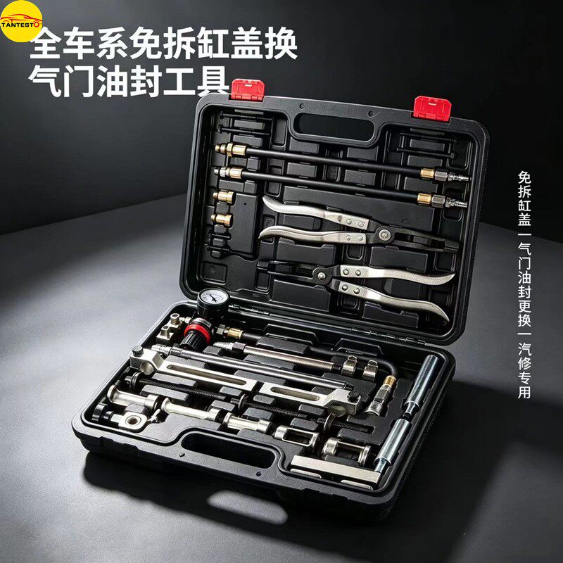 TANTESTO缸盖换气门油封工具