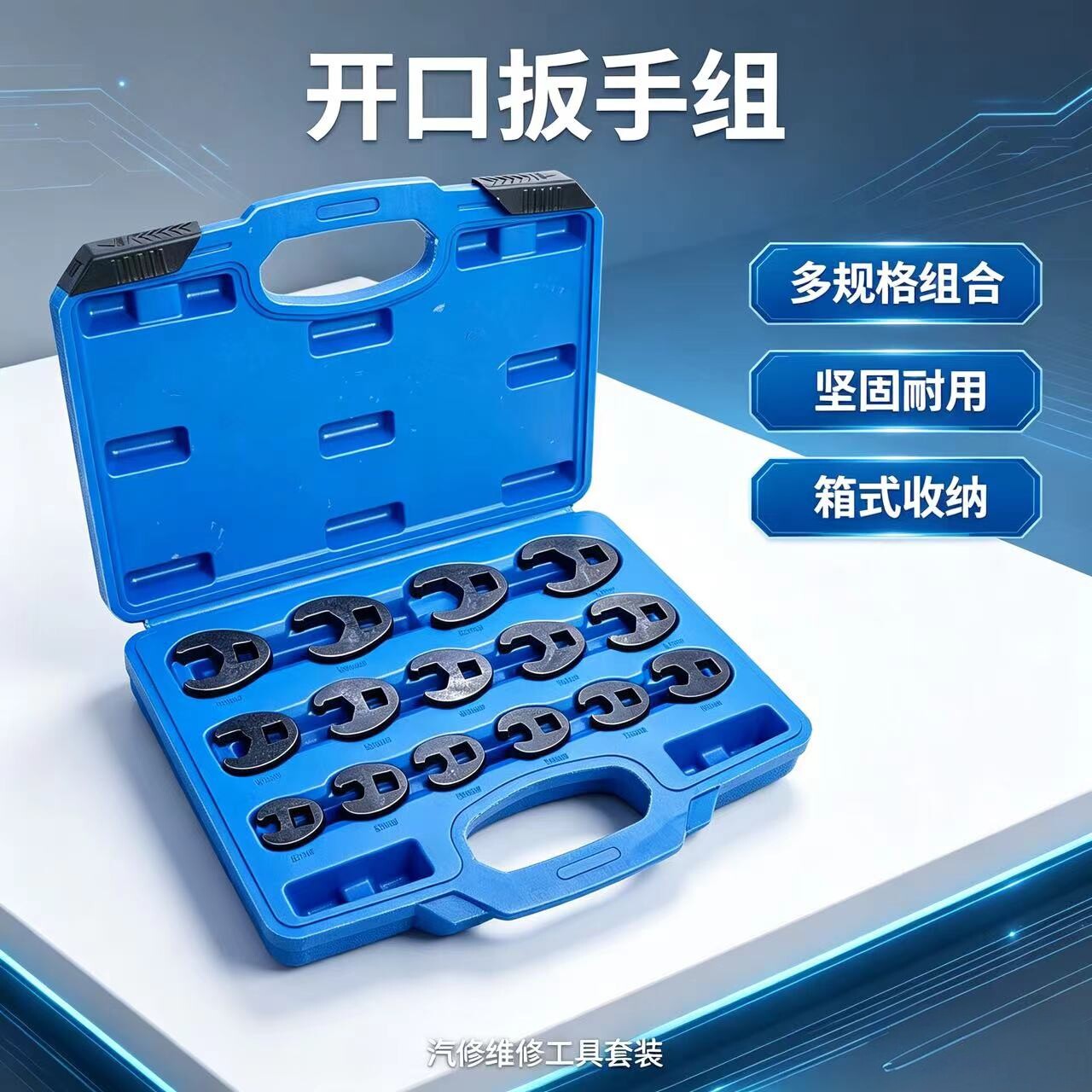 多功能油管扳手扭力扳手