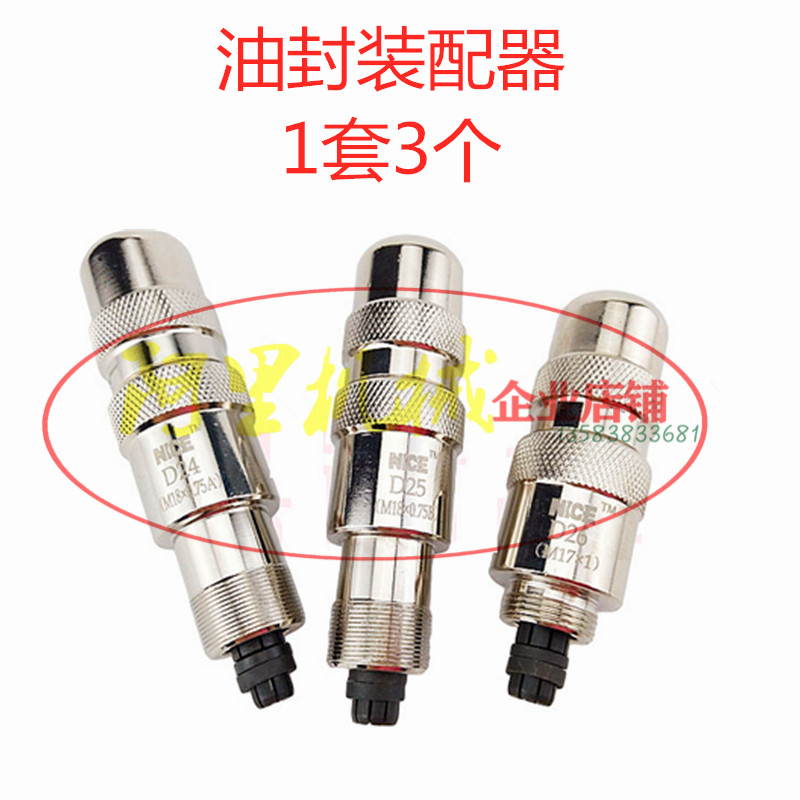 油封装配器油封拆装工具TANTESTO