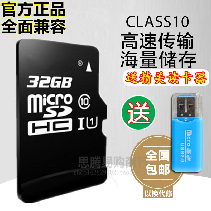 ÊÊÓÃСÃ×ÎÞÏß¼à¿ØÉãÏñÍ·32GÄڴ濨sd¿¨fat32¸ñʽ´¢´æ¿¨ÊÖ»ú32GbÕýÆ·tf¿¨Ì×