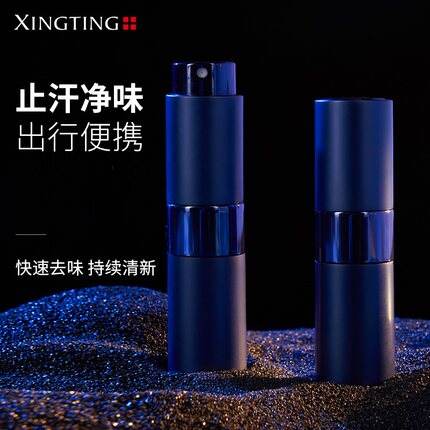 心婷狐臭异味净腋臭露香体腋下露喷雾剂遗传净味水男女体汗
