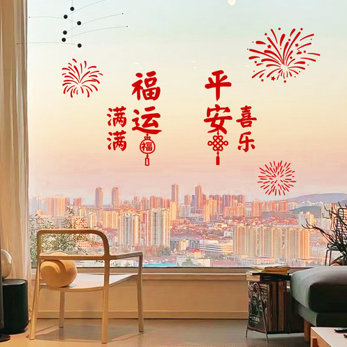 厨房客厅玻璃门窗户墙贴纸