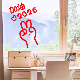 2025加油蛇年新年窗花玻璃门贴纸春节过年家用客厅卧室窗户装饰品