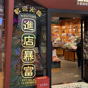 饰墙贴 网红拍照背景装 港风咖啡奶茶店铺橱窗玻璃门贴纸 欢迎光临