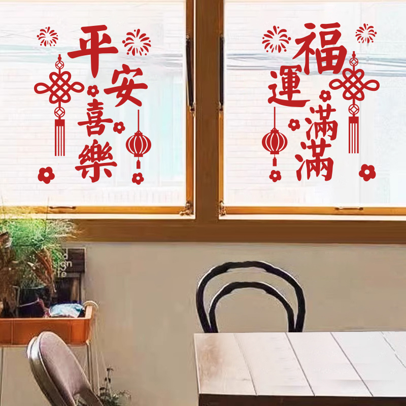 春节气氛装饰贴纸年画窗花贴画