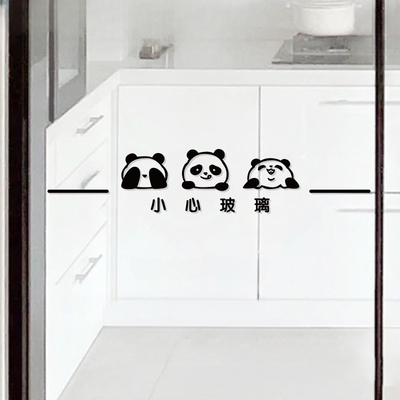 卡通熊猫小心玻璃防撞腰线贴纸 浴室厨房推拉移动门贴店铺装饰