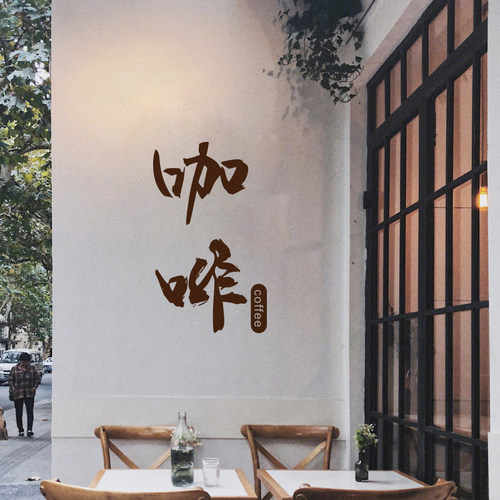 创意玻璃贴纸门贴墙贴字