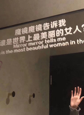 魔镜魔镜告诉我镜子贴中英文白色贴纸服装婚纱店铺超大镜子装饰