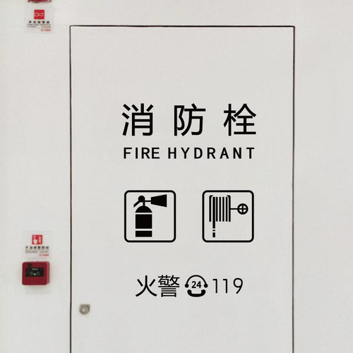 消防栓指示标示 玻璃贴纸 大型商超 美观度灭火器中英文指示图标
