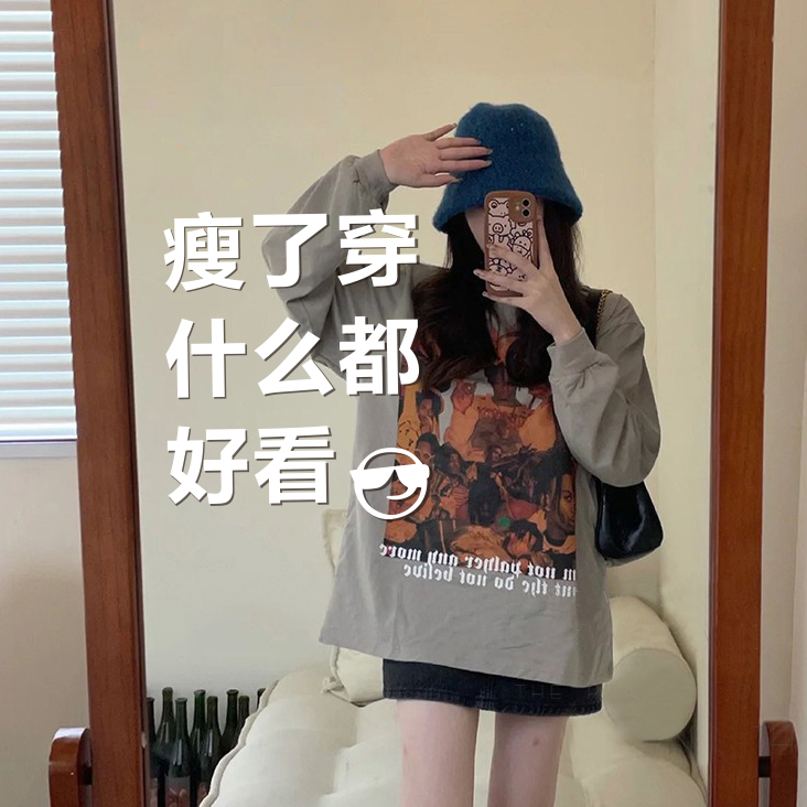 创意ins励志减肥服装店墙贴文字女孩卧室宿舍镜子健身房装饰贴纸