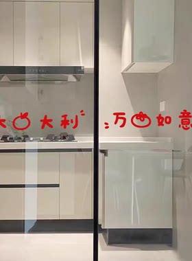 玻璃防撞腰线玻璃门家用装饰贴