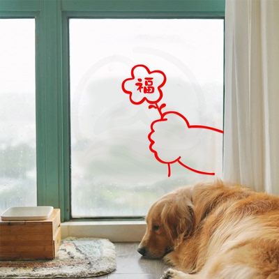 窗户窗花墙贴画装饰布置贴纸