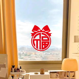 ins新年福字乔迁窗花蛇年移门玻璃门窗贴纸过年家用喜庆装饰墙贴