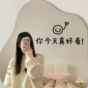 你今天真好看微笑脸镜子自拍照服装店铺试衣间网红打卡装饰贴纸字