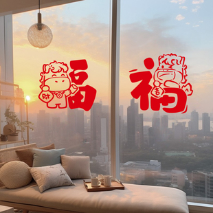 新款2026马年窗花新年装饰贴纸福字玻璃窗贴过年喜庆氛围布置门贴