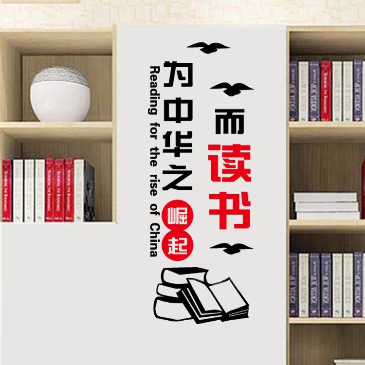 班级装饰教室标语激励文字贴纸